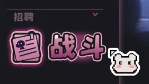 莉丝迪电脑的小熊 3