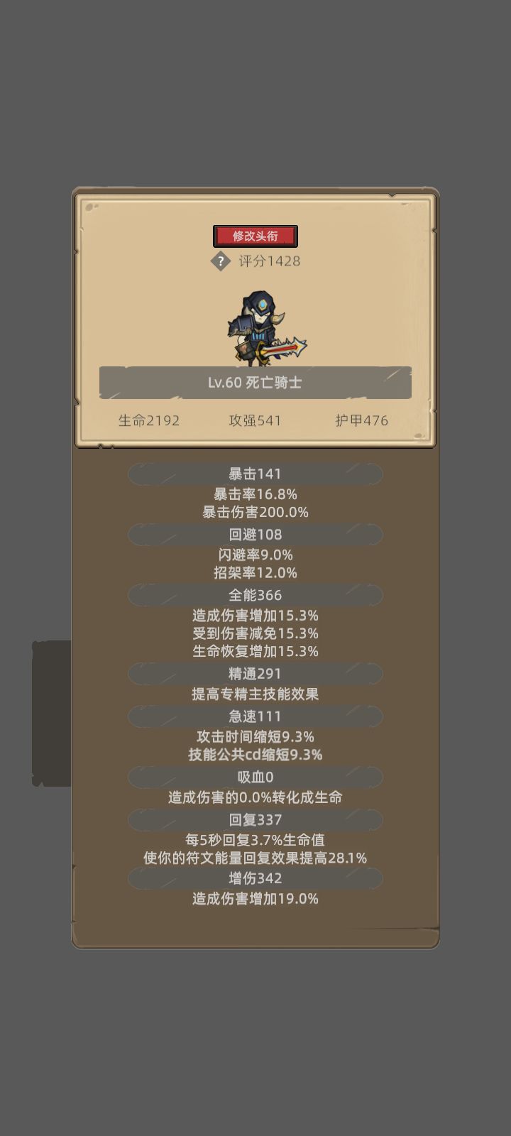 我的幻化日记 1
