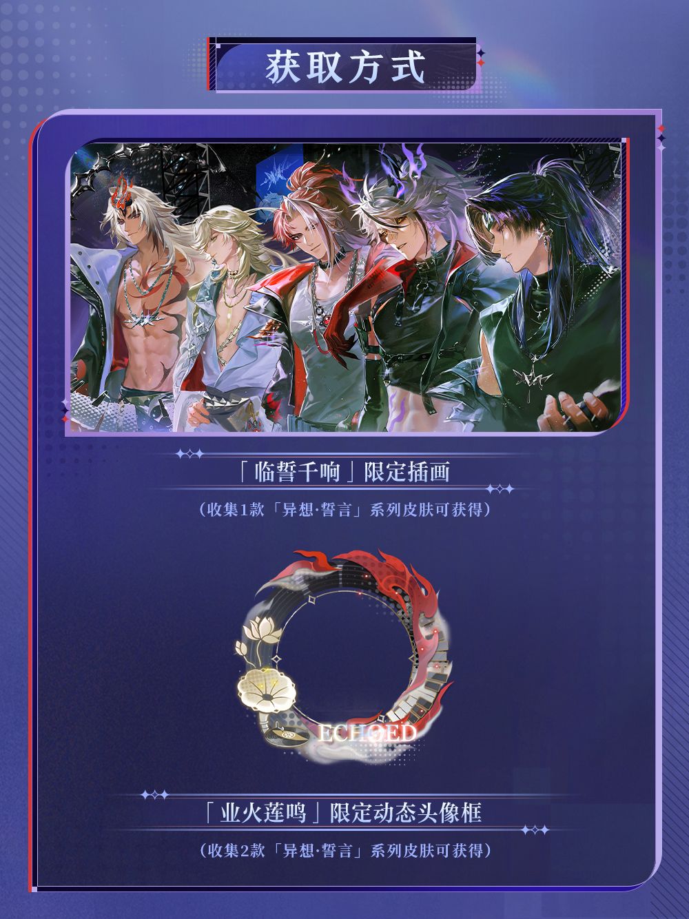 ☆异想誓言系列皮肤 情报第二期☆ 15