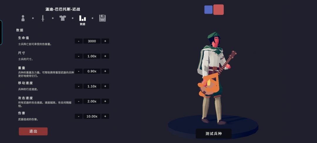 捏了个温迪,勿喷……下次发真机演示 1