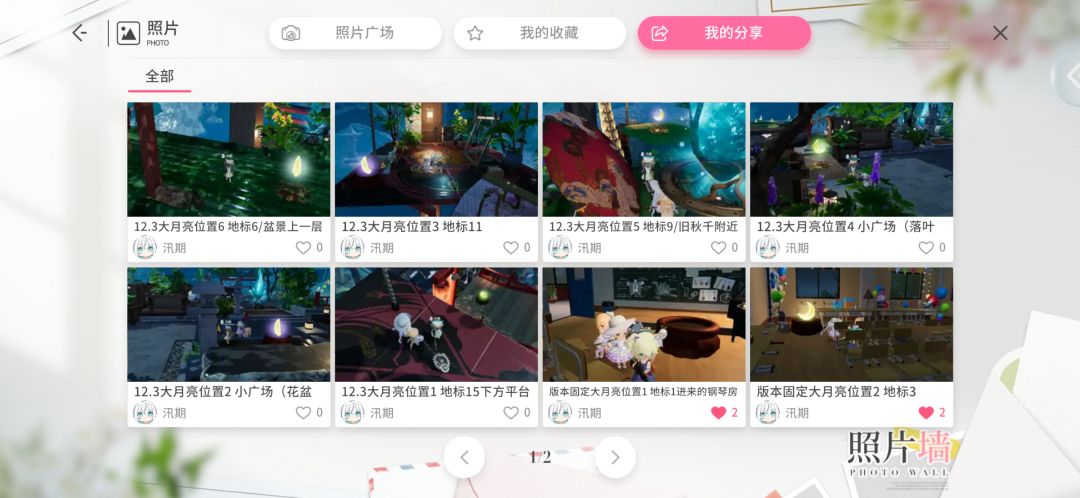 12.3大月亮位置截图