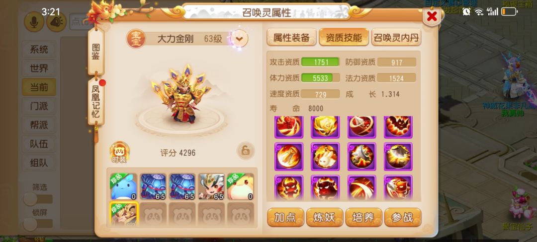 12力劈大力金刚 1