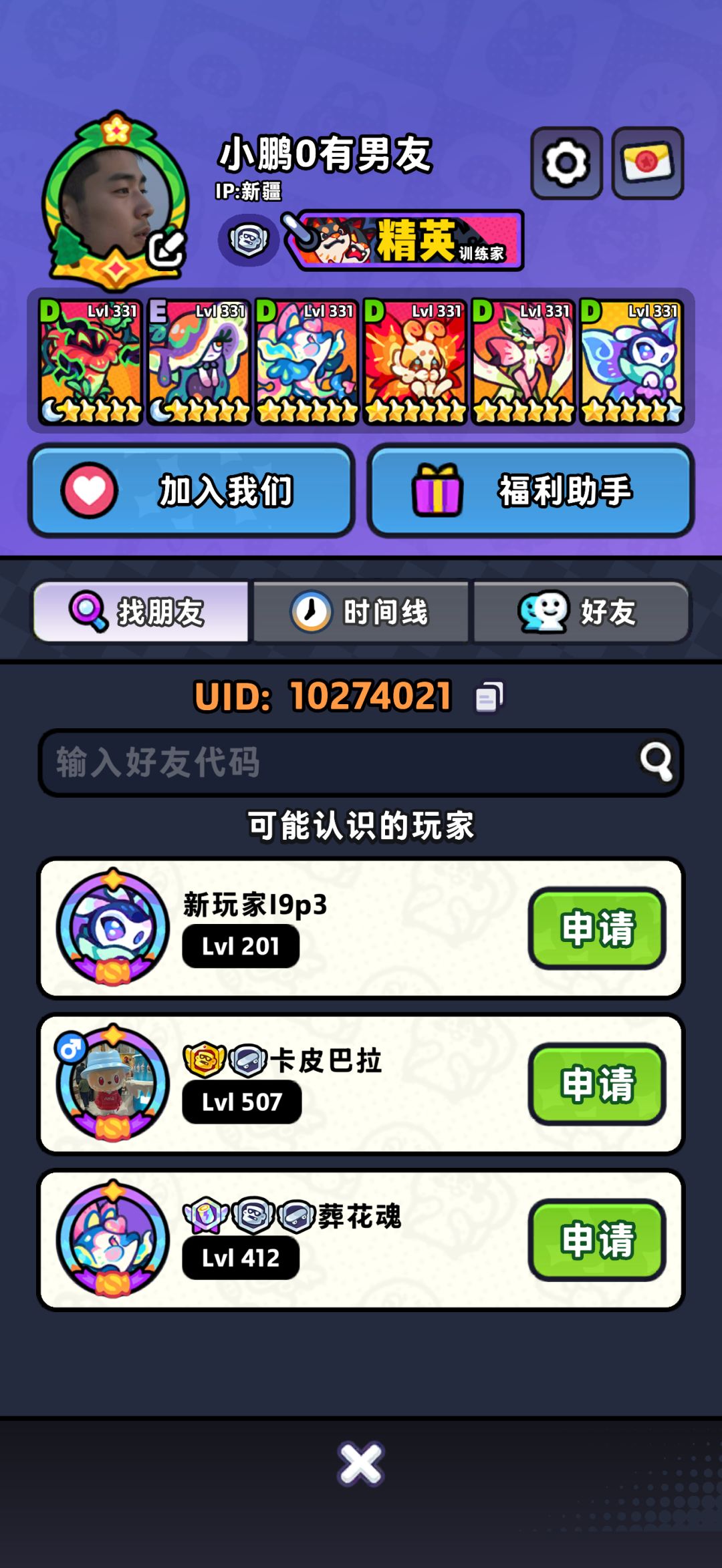 全卡封装完毕,获得头像框,明天露水虫t3 2