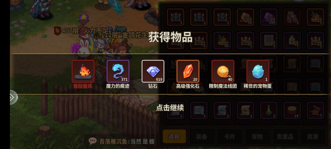 想要天使翅膀 2