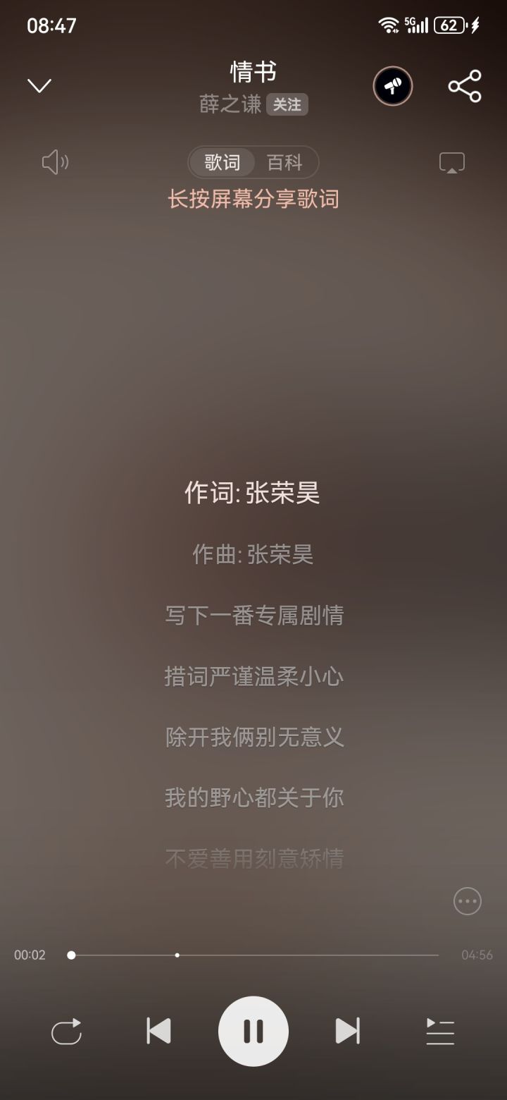 冬日恋歌截图