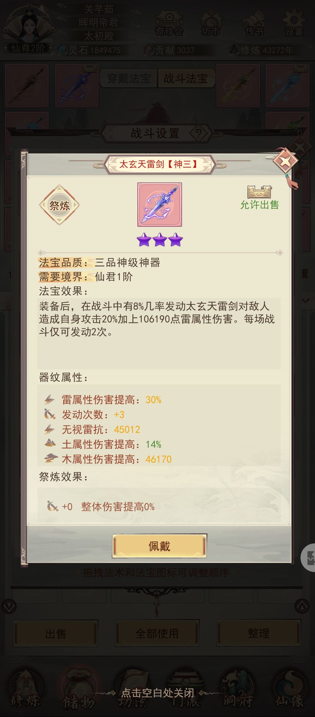 神武小成 2