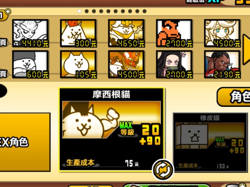 死了啦! 2