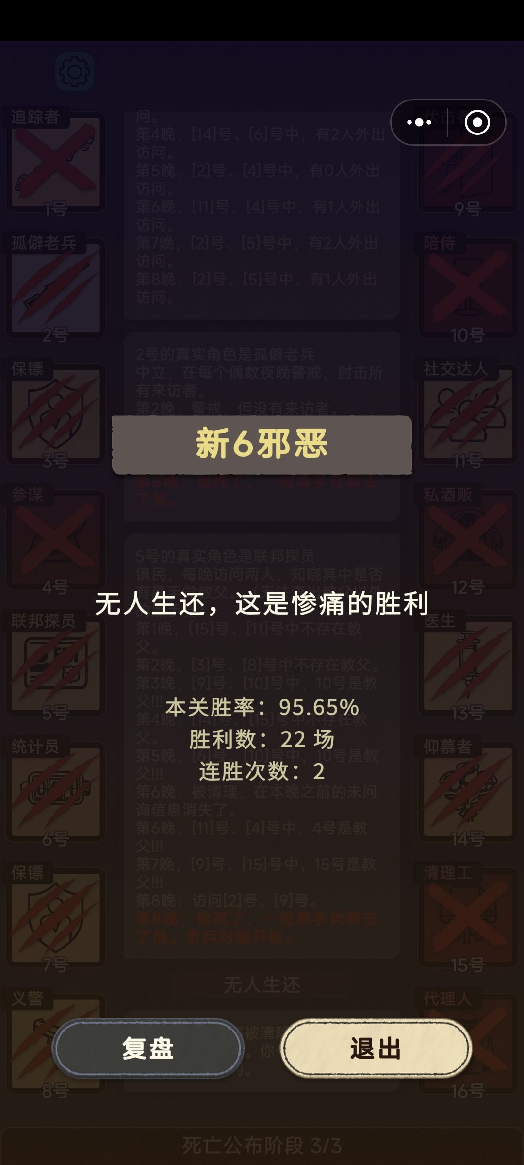 这模式下的无人生还,确实惨痛 1