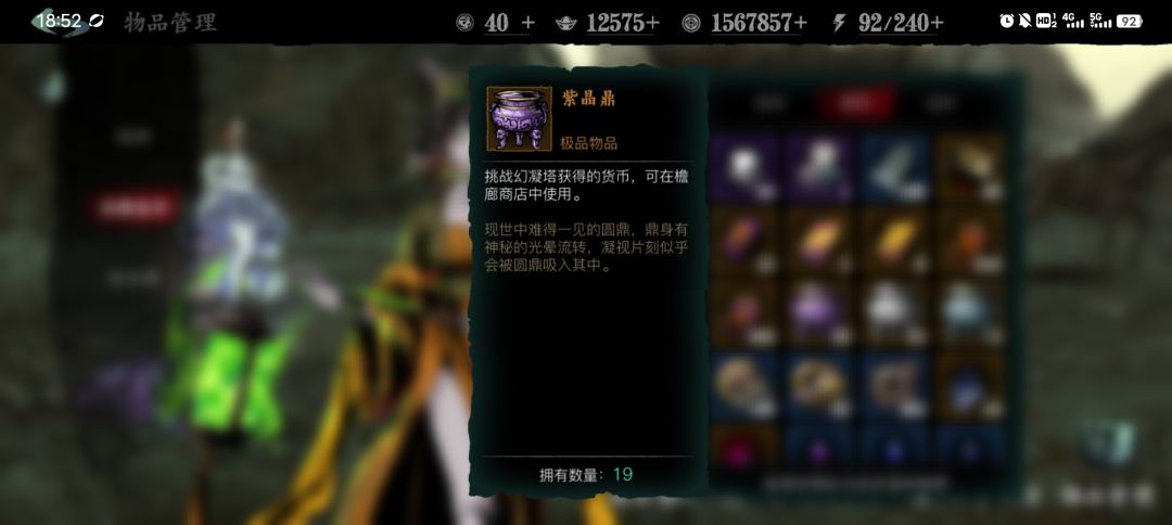 幻凝塔bug 2