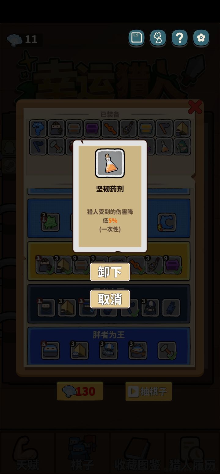 猎人是哪个截图