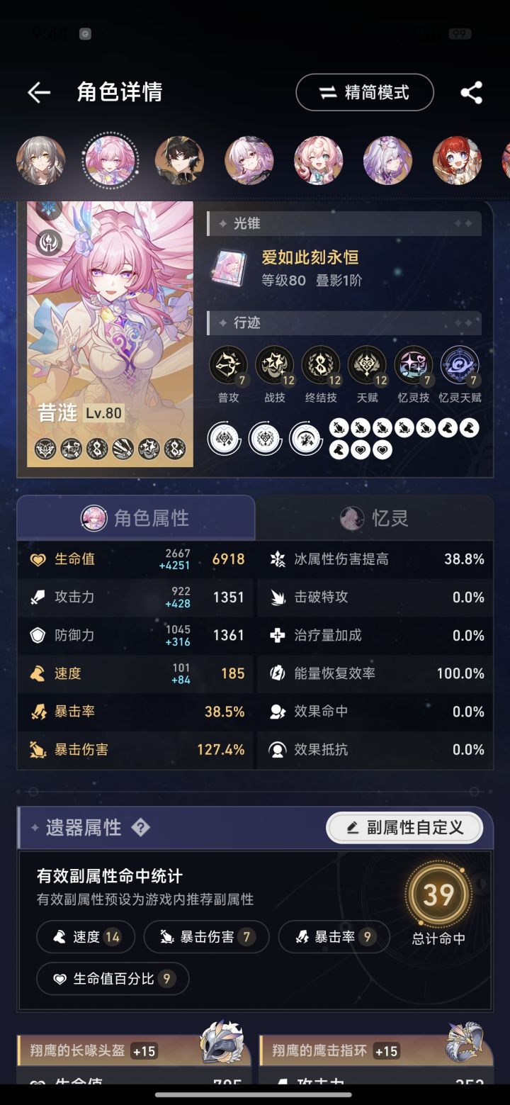 全队41均词达成截图