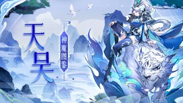 【神魔图鉴】天吴丨八首人面，是为水伯。