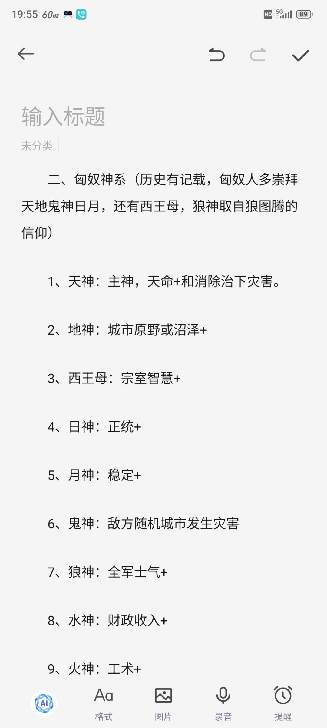 匈奴重做的建议 2