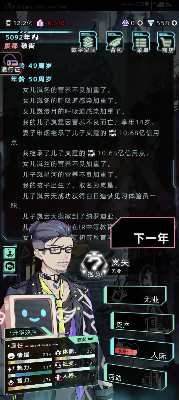 基金遗产流大失败截图