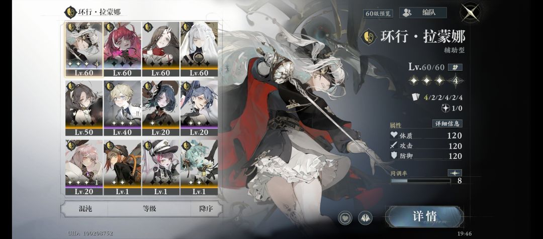 回坑小登求配队方向 4