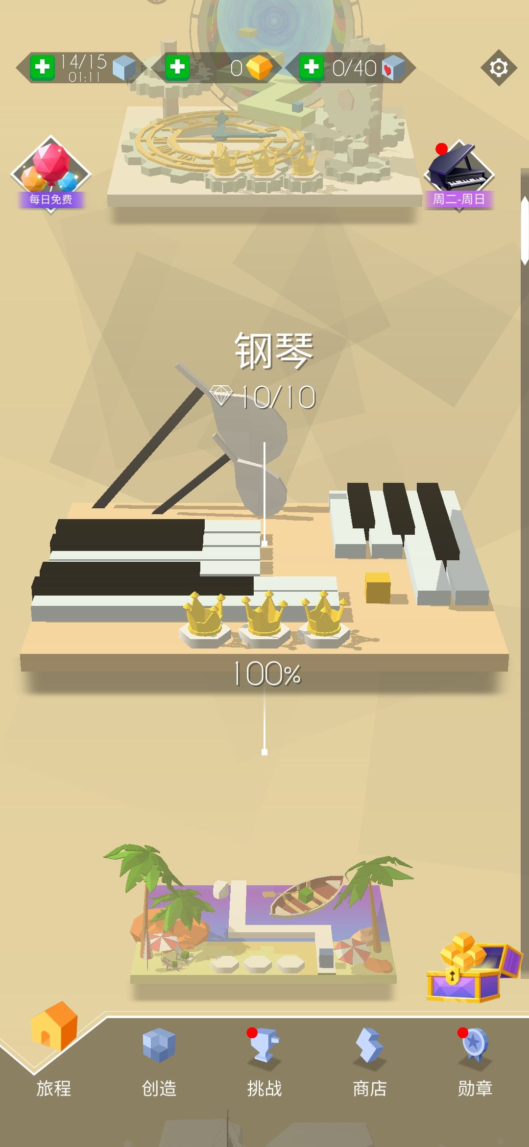 为啥不能完美 3