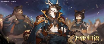 荡山 ── 只有谈不拢的价码，没有越不过的地形！