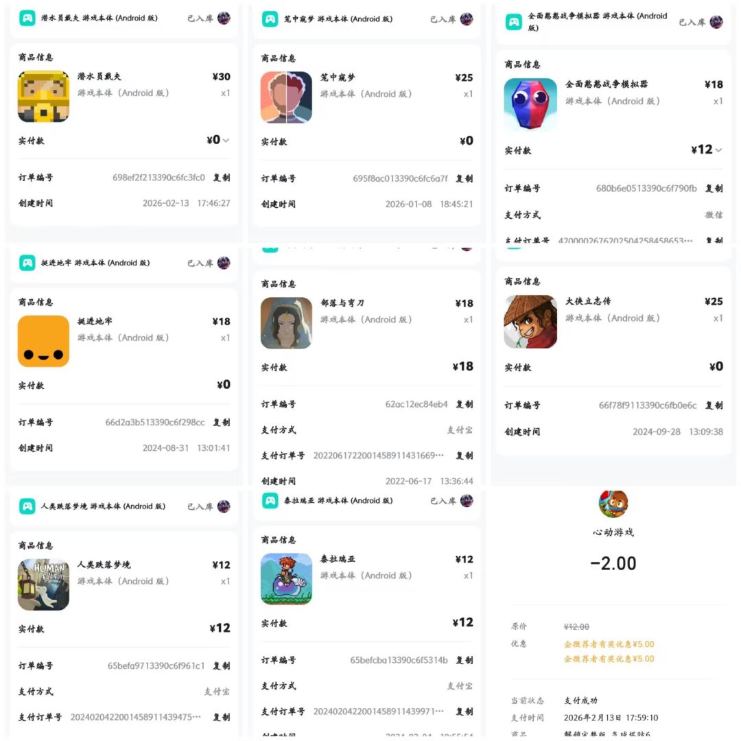 宾果挑战 2