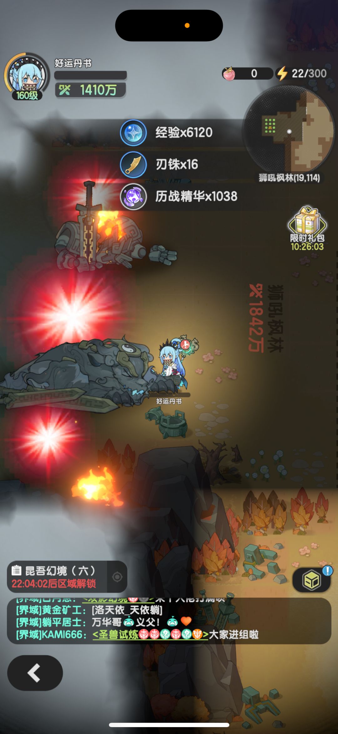 贤者：越430w过狮吼枫林截图