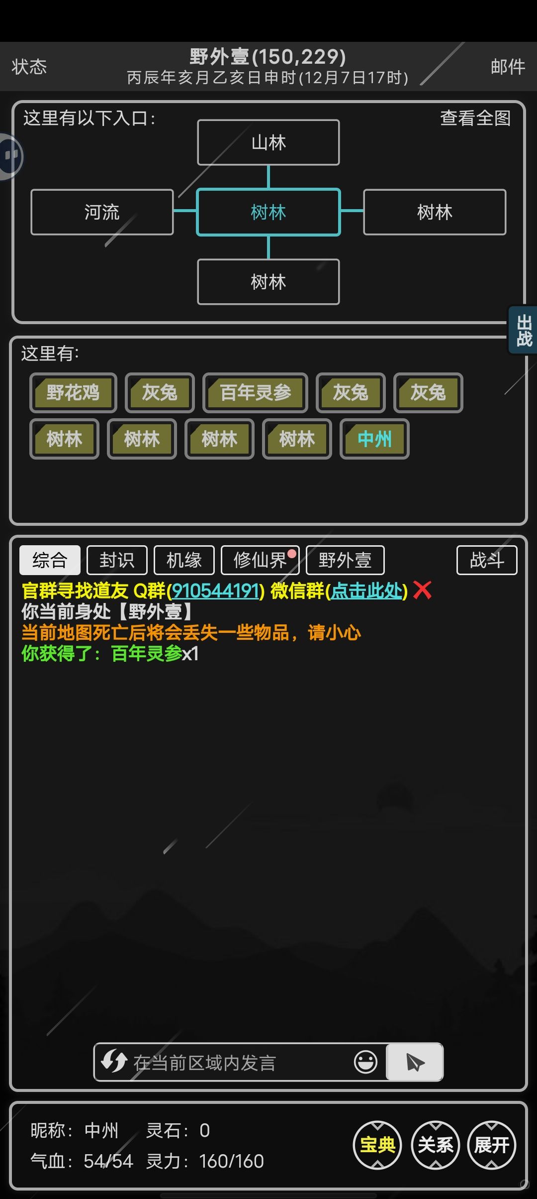 终于踏上紫府,还保留刚来一区的图 2
