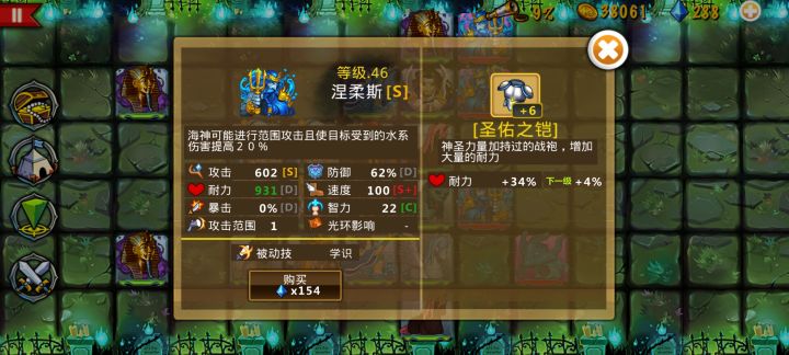 精彩截图分享 2026-6-12截图