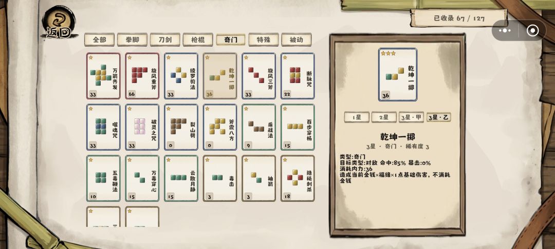 搞定 2
