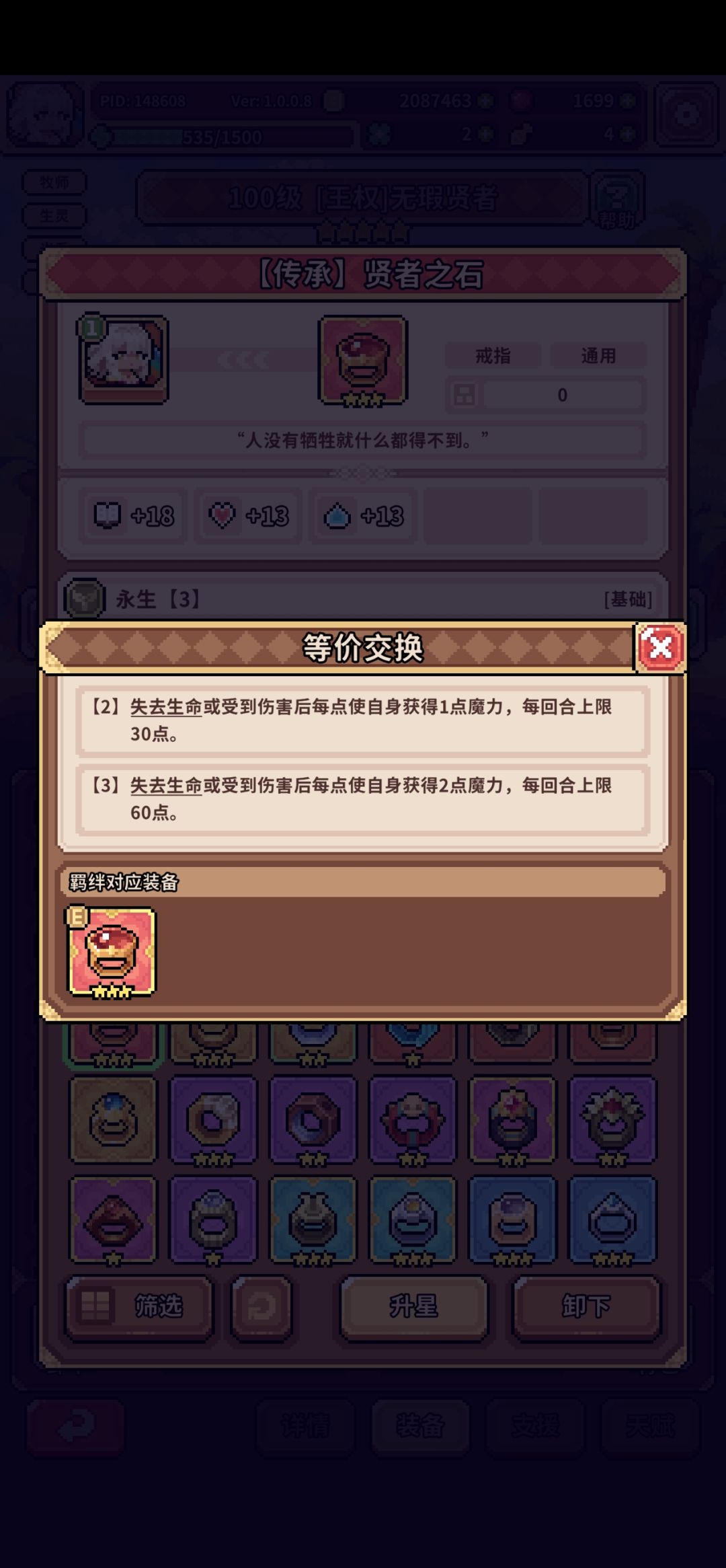 分享一个邪修 3