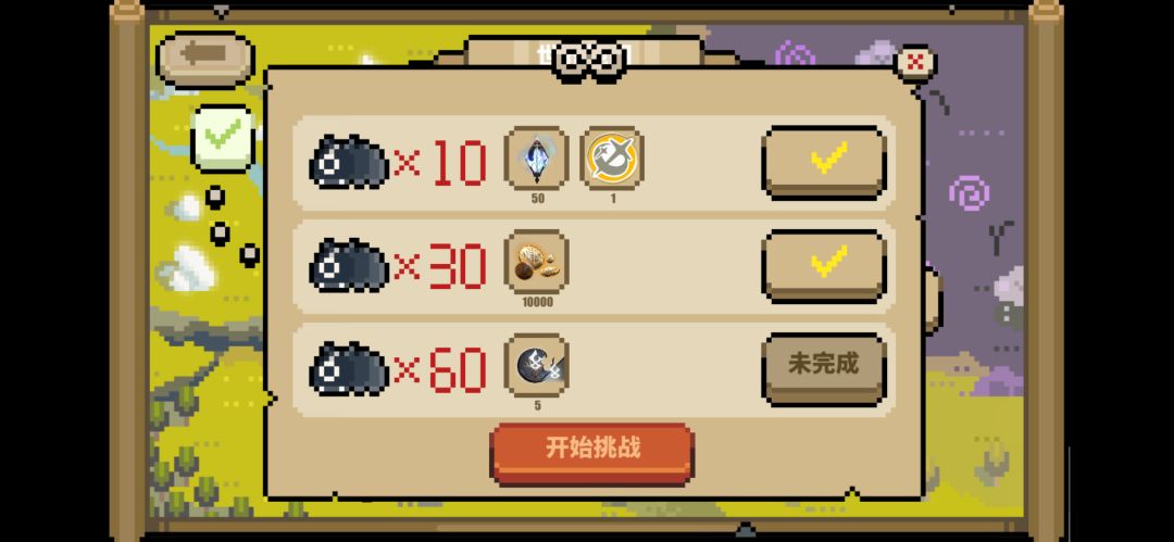 实在是太难了截图