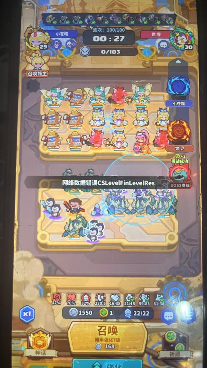 打完噩梦之后却没有奖励?截图