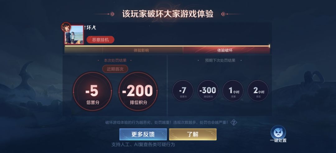 还好打野是高手,又碰到挂机一整局的选手了 2