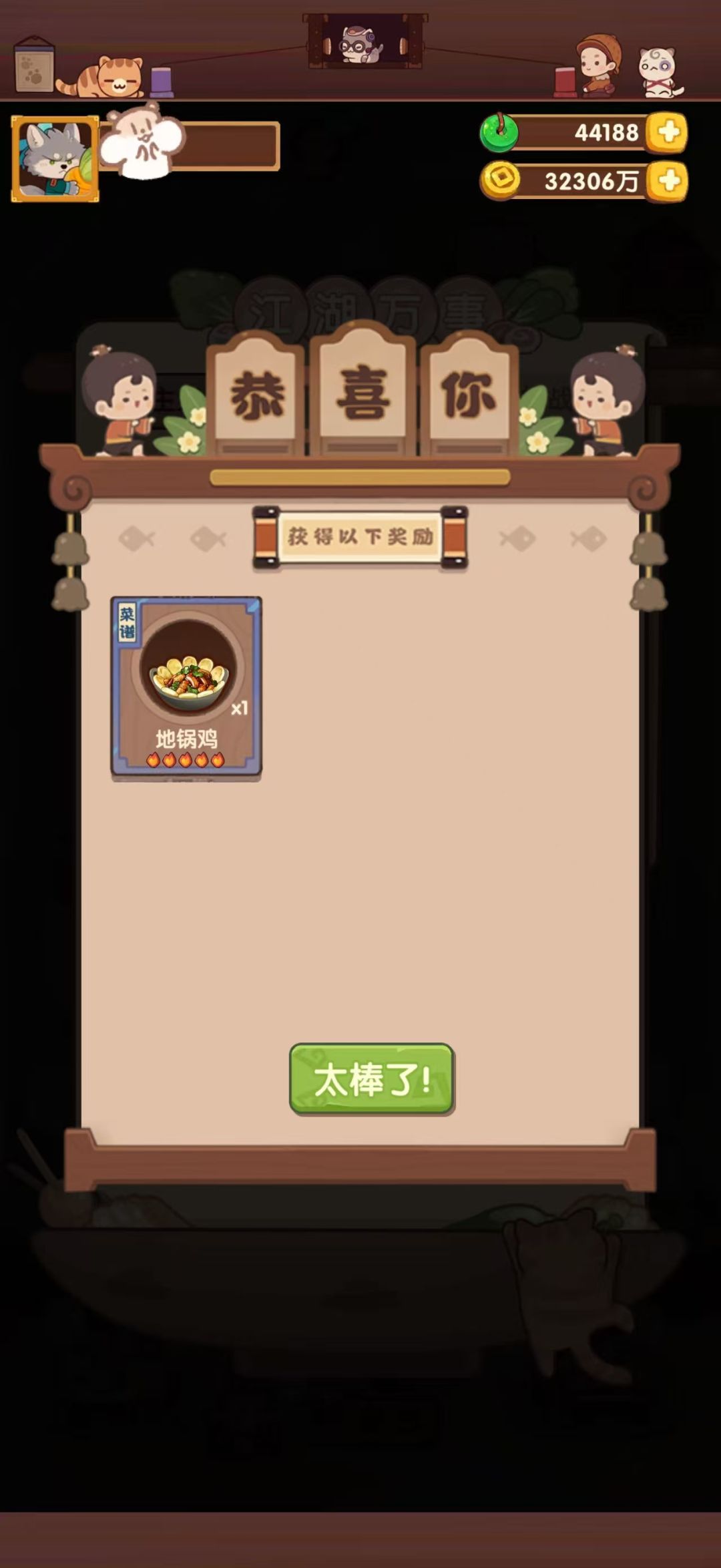 天下太平之后能干点啥 2
