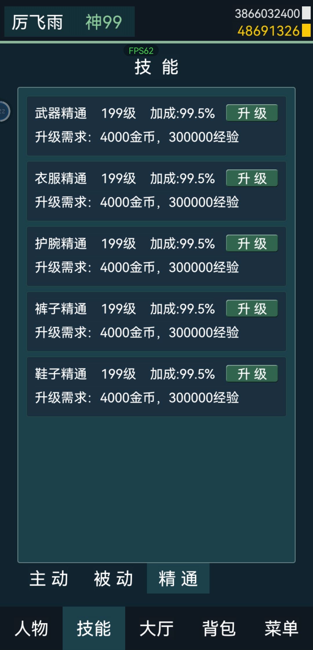 现在上线都不知道干啥 6