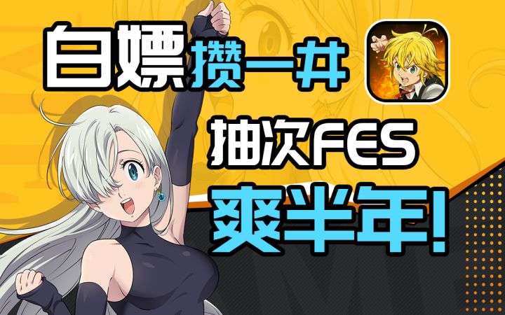 抽卡也能有这么多花活?【七人传奇】终测评测截图