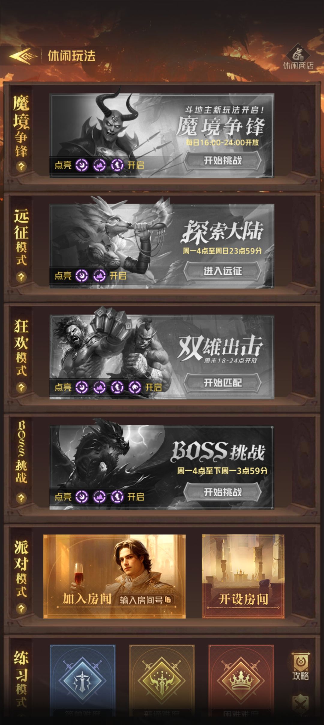 上铂金就直接劝退新手玩家么…… 2