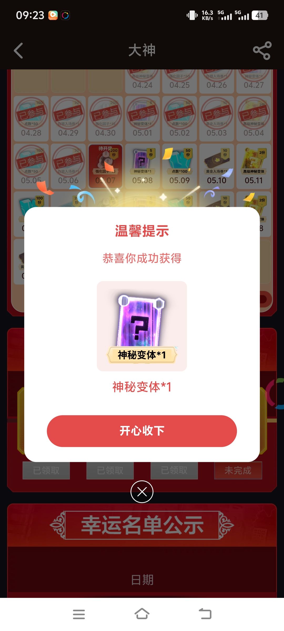 各位!请叫我羊毛侠~ 1