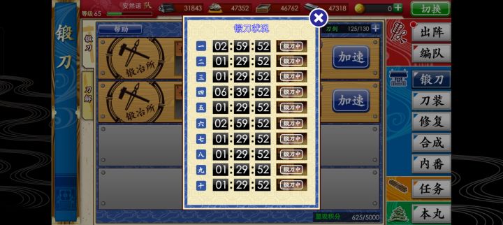 六个小时的刀！截图