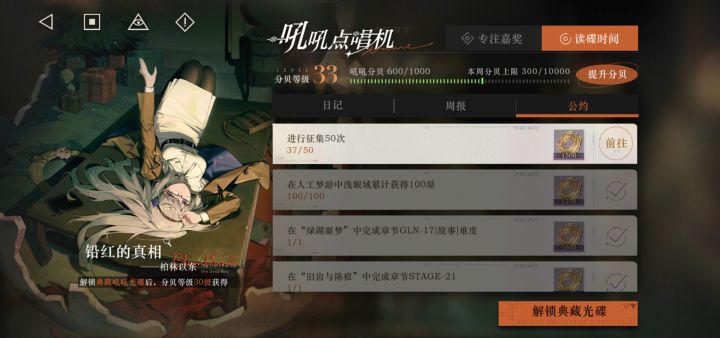 单抽出了牙仙截图