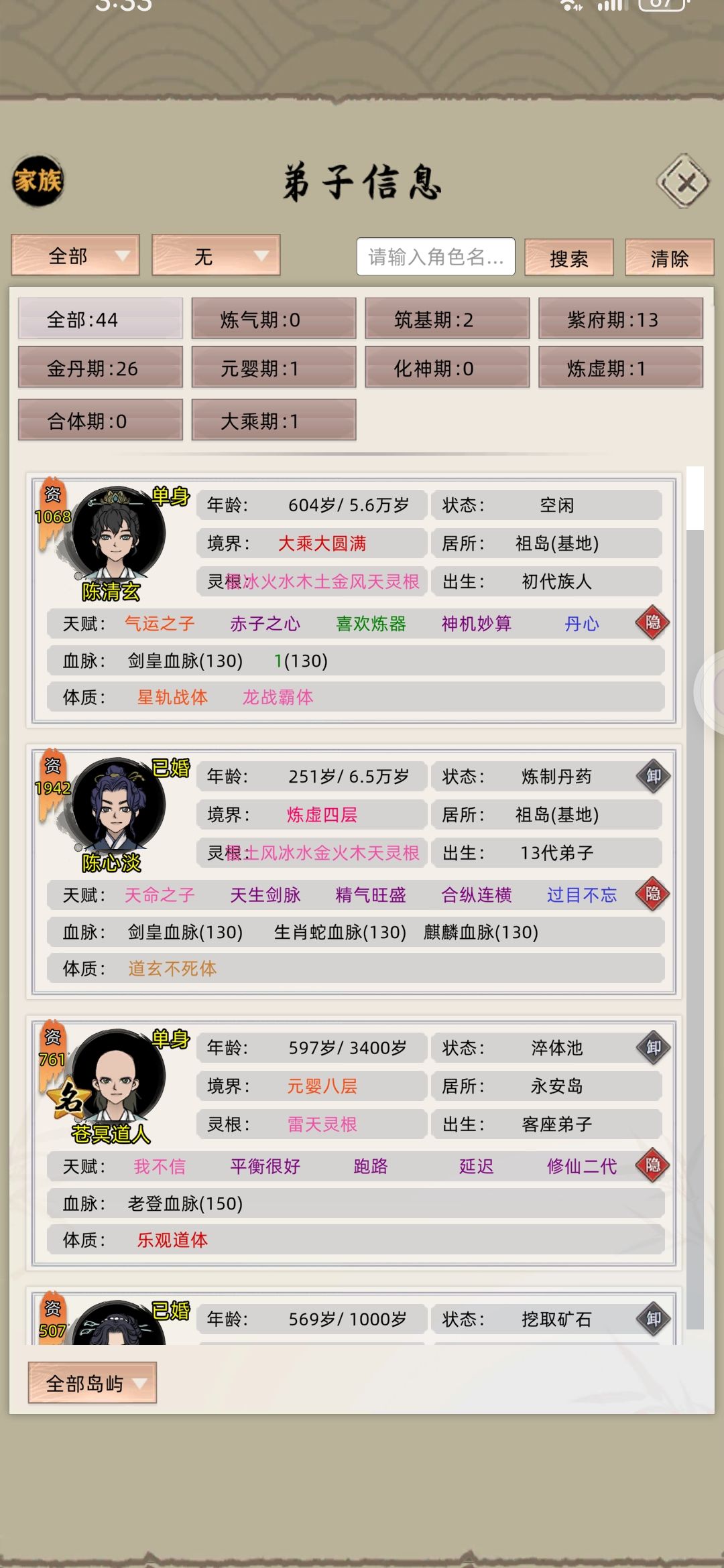 家族模式老祖,五灵根0天赋开局。 2