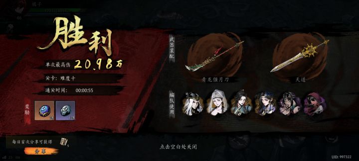 打卡！我的日常闯关！截图