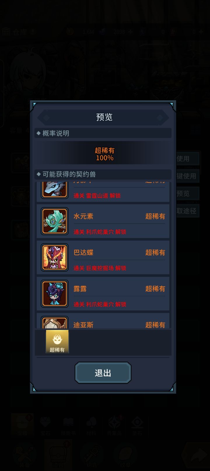 刚玩有很多宠物没解锁，这种罐子是不是先留着不开？
什么时候开合适一些？截图