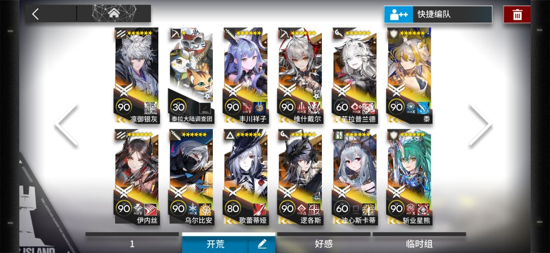 有无脑还强的摆完挂机配队吗 1
