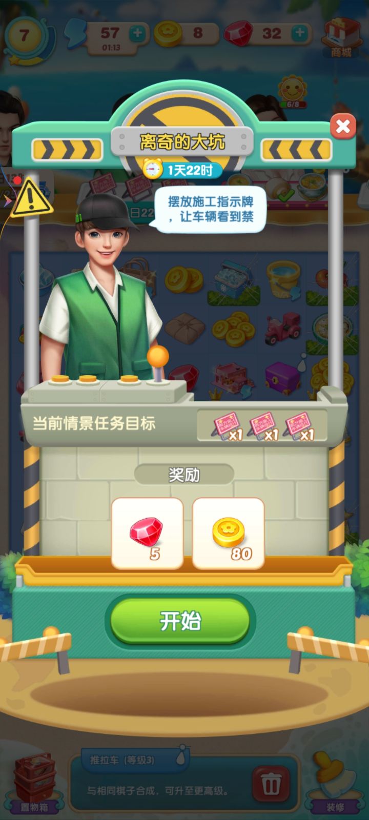 萌新截图