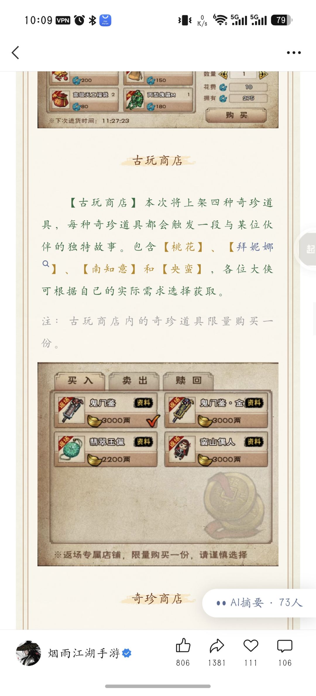 可恶 2