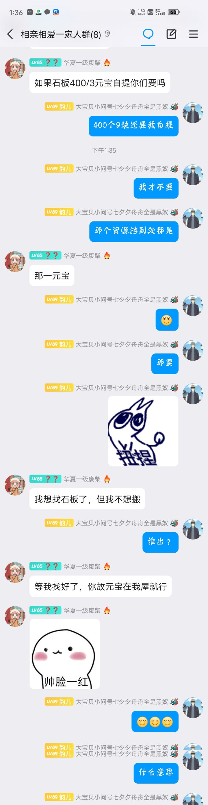 黑心室友截图