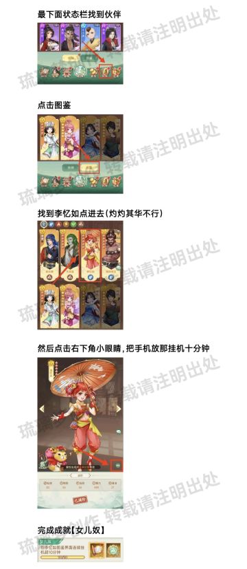 【隐藏成就： 女儿奴】