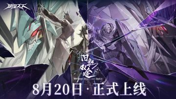 《晴空之下》新版本官宣，悬疑风暴来袭！