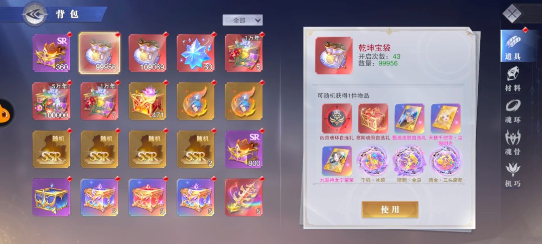 重生我在游戏里当大佬,这资源直接搞起! 5