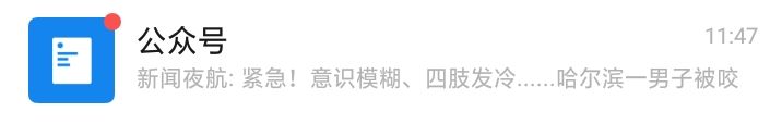 ?我以为是什么病毒 1