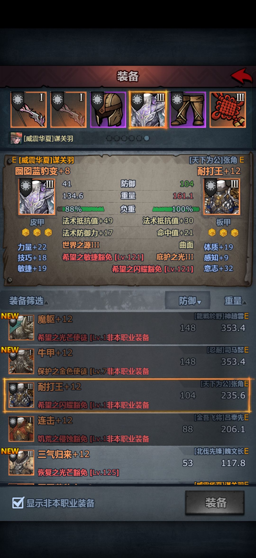 重量都快赶上板甲了 1