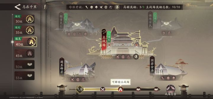 有人问40志在千里怎么先杀貂蝉截图